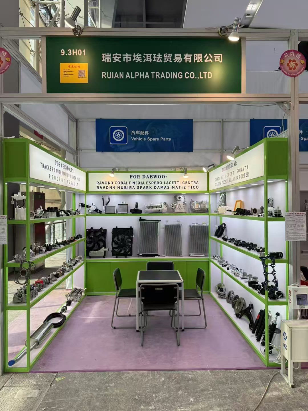 Ruian ALPHA TRADING CO., LTD  at the 139th Canton Fair Auto Parts Exhibition